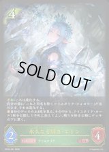 〔状態A-〕永久なる輝き・エリン【LG】{BP22-003}《エルフ》