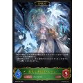 永久なる輝き・エリン(EVOLVE)【LG】{BP22-004}《エルフ》