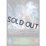 〔状態A-〕永久なる輝き・エリン(EVOLVE)【LG】{BP22-004}《エルフ》