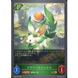 フラワーフォックス【GR】{BP22-005}《エルフ》