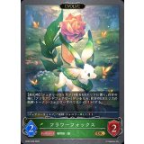 フラワーフォックス(EVOLVE)【GR】{BP22-006}《エルフ》