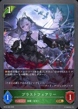 ブラストフェアリー【GR】{BP22-008}《エルフ》
