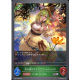 清き泉のエルフプリンセスメイジ【SR】{BP22-009}《エルフ》