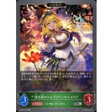 清き泉のエルフプリンセスメイジ(EVOLVE)【SR】{BP22-010}《エルフ》