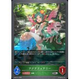 アクアフェアリー【SR】{BP22-011}《エルフ》