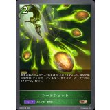 シードショット【BR】{BP22-018}《エルフ》