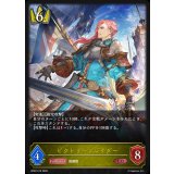 ビクトリーブレイダー【LG】{BP22-019}《ロイヤル》
