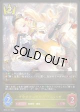 〔状態A-〕千金武装の大参謀・アルメリゼ【LG】{BP22-021}《ロイヤル》