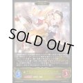 ☆SALE☆千金武装の大参謀・アルメリゼ(EVOLVE)【LG】{BP22-022}《ロイヤル》