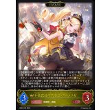 千金武装の大参謀・アルメリゼ(EVOLVE)【LG】{BP22-022}《ロイヤル》
