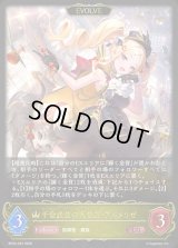 〔状態A-〕千金武装の大参謀・アルメリゼ(EVOLVE)【LG】{BP22-022}《ロイヤル》