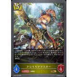 クレイモアマスター【GR】{BP22-026}《ロイヤル》