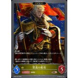 望遠の船長(EVOLVE)【BR】{BP22-032}《ロイヤル》