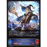 クロノウィッチ【LG】{BP22-037}《ウィッチ》