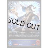 〔状態B〕クロノウィッチ【LG】{BP22-037}《ウィッチ》