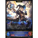 クロノウィッチ(EVOLVE)【LG】{BP22-038}《ウィッチ》