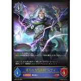 巡りの大魔術師・レヴィ【LG】{BP22-040}《ウィッチ》