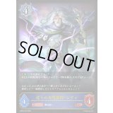 〔状態A-〕巡りの大魔術師・レヴィ【LG】{BP22-040}《ウィッチ》