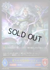 〔状態A-〕巡りの大魔術師・レヴィ【LG】{BP22-040}《ウィッチ》