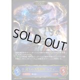 〔状態A-〕巡りの大魔術師・レヴィ(EVOLVE)【LG】{BP22-041}《ウィッチ》