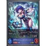 界門のホムンクルス・ラズリ【GR】{BP22-045}《ウィッチ》