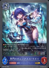 界門のホムンクルス・ラズリ【GR】{BP22-045}《ウィッチ》