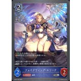 フェイクウィング・エリーナ【SR】{BP22-046}《ウィッチ》