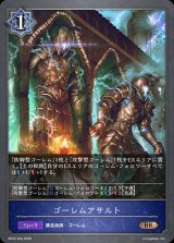 ゴーレムアサルト【BR】{BP22-054}《ウィッチ》