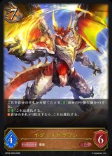 イグニスドラゴン【LG】{BP22-056}《ドラゴン》