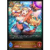オーシャンスター・ジゼル【LG】{BP22-059}《ドラゴン》