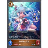 珊瑚礁の精霊【SR】{BP22-064}《ドラゴン》