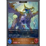 ヘイルドラゴン(EVOLVE)【BR】{BP22-069}《ドラゴン》