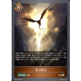 竜の峡谷【BR】{BP22-073}《ドラゴン》