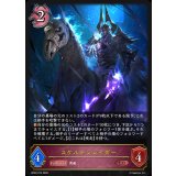 スケルトンレイダー【LG】{BP22-074}《ナイトメア》