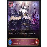 ダークエンペラー【LG】{BP22-075}《ナイトメア》