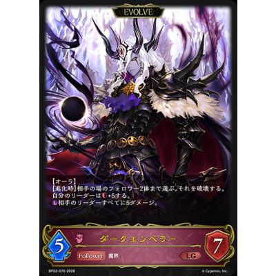 画像1: ダークエンペラー(EVOLVE)【LG】{BP22-076}《ナイトメア》
