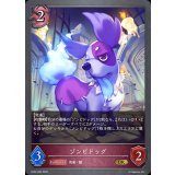 ゾンビドッグ【GR】{BP22-080}《ナイトメア》