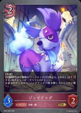 ゾンビドッグ【GR】{BP22-080}《ナイトメア》