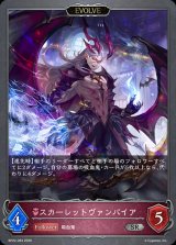 スカーレットヴァンパイア(EVOLVE)【SR】{BP22-083}《ナイトメア》