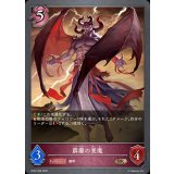 霹靂の悪魔【BR】{BP22-086}《ナイトメア》
