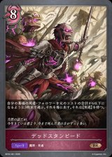 デッドスタンピード【BR】{BP22-091}《ナイトメア》