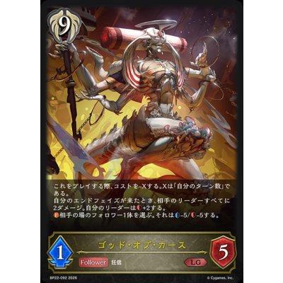 画像1: ゴッド・オブ・カース【LG】{BP22-092}《ビショップ》