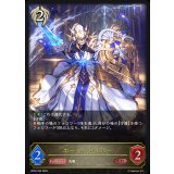 ホーリーセイバー【LG】{BP22-093}《ビショップ》