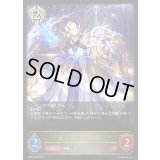 〔状態A-〕ホーリーセイバー【LG】{BP22-093}《ビショップ》