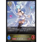 白翼の慈愛・アイテール【LG】{BP22-095}《ビショップ》