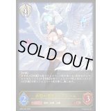 〔状態A-〕白翼の慈愛・アイテール【LG】{BP22-095}《ビショップ》