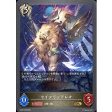 セイクリッドレオ【GR】{BP22-096}《ビショップ》