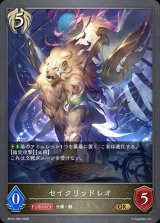 セイクリッドレオ【GR】{BP22-096}《ビショップ》