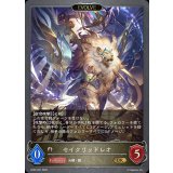 セイクリッドレオ(EVOLVE)【GR】{BP22-097}《ビショップ》