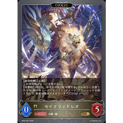 画像1: セイクリッドレオ(EVOLVE)【GR】{BP22-097}《ビショップ》